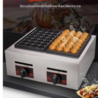 ราคา เตาทาโกะยากิ เครื่องทาโกะยากิ เครื่องทำทาโกะยากิ 56 หลุม หลุมกว้าง 4cm ใช้แก๊ส✨✨สินค้ามีพร้อมส่ง✨✨ (22328015369)