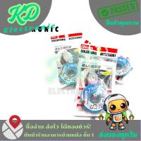 ราคา ลวดซับตะกั่ว ยาว1.5m กว้าง2.5m (42104774966)