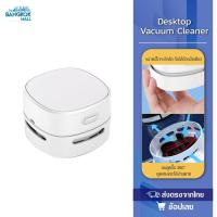 ราคา Desktop Vacuum Cleaner เครื่องดูดฝุ่นอัตโนมัติ ใช้งานได้บนโต๊ะทำงาน ระบบใส่ถ่าน และ USB พกพาง่าย Dust Sweeper (40923903629)