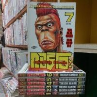 ราคา กอลิโอะหนุ่มหน้าเห่ยหัวใจเหล็ก1-7เล่มจบ (22129713146)