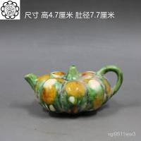 ราคา ราชวงศ์ถัง Tang Sancai กรีนแลนด์กาน้ำชาฟักทองคอลเลกชันสินค้าเก่าพื้นบ้านของตกแต่งงานฝีมือโบราณเครื่องลายครามของเก่า O9BN (24782164074)