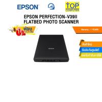 ราคา [ผ่อน 0% 3 ด.] EPSON PERFECTION-V39II FLATBED PHOTO SCANNER/ประกัน 1 Years (43818328335)
