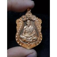 ราคา เหรียญเสมาเจ้าสัว รุ่น​ หนุนเงิน หนุนทอง​ ​​​หลวงพ่อหนุน สุวิชโย​ วัดพุทธโมกพลาราม จ.สกลนคร​ (16090372612)