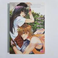 ราคา Playboy Club รักผม (อีกนิด) นะครับคุณ JLS Jamsai Love Series (13914261967)