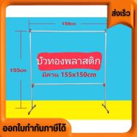 ราคา ราวตากผ้า เหล็กแปปประปา ราวแขวนผ้า หนามาก ราคาส่ง ราคาถูก โรงงานส่งเอง มี3ขนาด ให้ลูกค้าเลือกสรร ไม่โยกเยกแข็งแรงทนทาน (20135650497)