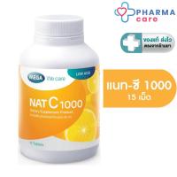 ราคา MEGA We care เมก้าวีแคร์ NAT C 1000 MG. วิตามินซี 1000 มก. 15 เม็ด [PC] (24688834591)