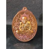 ราคา เหรียญ​หลวงปู่ทวด วัดบวรนิเวศวิหาร​ 100 ปี ญสส (28371089373)