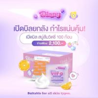 ราคา สบู่ส้มวิตซี MD สบู่ส้ม by diany ราคาเปิดบิลยกลัง (25497196539)