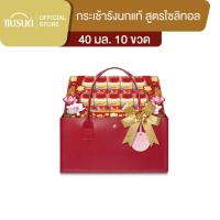 ราคา กระเช้าแบรนด์รังนกแท้ สูตรไซลิทอล 40 มล. (10 ขวด) (10456981097)