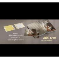 ราคา (พร้อมส่ง!) ยั่วรักหมอเถื่อน #มนต์จันทร์ (24125726547)