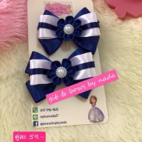ราคา โบว์ติดผมนักเรียนเรียบร้อย สีกรมท่าถูกระเบียบ (2616666959)