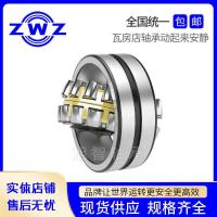 ราคา Wafang Store Precision Core Adjustment Roller Bearing 22216 22217 22218 22219 22220CA/CC/W33 (50951421948)