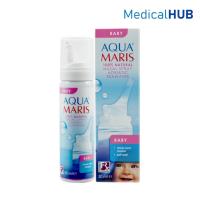 ราคา Aqua Maris® Baby Nasal Spray อควา มาริส เบบี้ สเปรย์ สเปรย์พ่นจมูก สำหรับ เด็กอ่อน 50 ml 15616 (28175404417)
