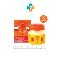 ราคา ยาหม่องตรา ถ้วยทอง 2493 แบบขวด ขนาด 22 กรัม (28575918086)