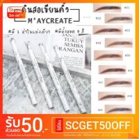 ราคา ‍♀️มีโค้ดส่วนลด50บาท‼️พร้อมส่ง‼️ ดินสอเขียนคิ้ว✍️ รุ่น 2 หัว ดินสอ เขียนคิ้ว หัวตัด+หัวแปรงปัด eyebrows (2805282505)