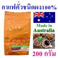 ราคา กาแฟคั่วบด Arabica Coffee กาแฟออสเตรเลีย Roast Ground Coffee ดาร์คโรสบีนส์กาแฟคั่ว กาแฟคั่วชนิดผง100% 1 ถุง (17424158426)