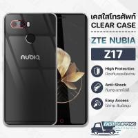 ราคา Pcase - เคส Nubia Z17 นูเบีย เคสใส เคสมือถือ กันกระแทก กระจก - Crystal Clear Case Thin Silicone (13791679011)