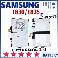 ราคา แบตเตอรี่ Samsung T830/T835 รุ่น EB-BT835ABU แบตเตอรี่ต้นฉบับ Samsung ไม่มีไขควงชุด 7300mAh (29202155055)