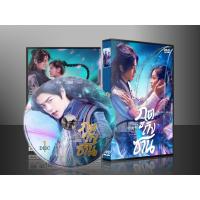 ราคา ซีรี่ย์จีน Douluo Continent ตำนานจอมยุทธ์ภูตถังซาน (2021) (พากษ์ไทย/ซับไทย) DVD 7 แผ่น (9318097773)