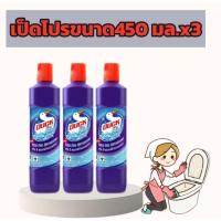 ราคา เป็ดโปรม่วงโปร3ขวด 450มล. น้ำยาล้างห้องน้ำสูตรเข้มข้น (42461225464)