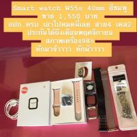 ราคา Smart watch W55s สภาพเหมือนใหม่ของแถมเพียบ!! (3224742229)