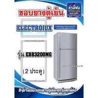 ราคา ขอบยางตู้เย็นELECTROLUX รุ่นEBB3200MG ( 2 ประตู ) (24281513635)