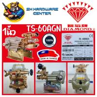 ราคา เครื่องพ่นยา 3สูบ ระบบออโต้ ขนาด 1นิ้ว ทำแรงดันสูงสุด 35บาร์ ยี่ห้อ DIAMOND (ตราเพชร) รุ่น TS-60AGN (21574939566)