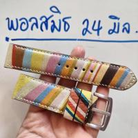 ราคา สายนาฬิกา Paul Smith 24 mm. พอลสมิธ ตัดจากกระเป๋า Paul Smith แท้ แถมสปริงบาร์ บัคเคิ้ล 24mm.ใส่สมาร์ทวอชได้ (26915002110)