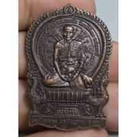 ราคา พระเหรียญนั่งพานไม่ทราบที่พระบ้านๆ (25438648732)