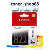 ราคา Canon CLI-821 BK ตลับหมึกอิงค์เจ็ท สีดำ ของแท้ Black (11103191188)