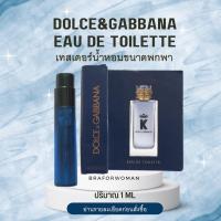 ราคา น้ำหอม Tester แท้ DOLCE&GABBANA EAU DE TOILETTE 1ml (20504686828)