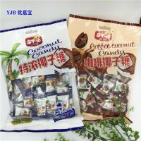 ราคา 2025 สไตล์ใหม่ Original Extra Strong Coconut Candy ลูกอมกาแฟ Candy Nostalgic กระเป๋าคลาสสิก Casual Snacks Office Food Nostalgic20251008 (43173201429)