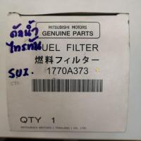 ราคา กรองน้ำมันดีเซลมิตซูบิชิไตรตัน แท้ (1695624578)