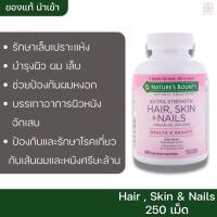 ราคา วิตามินบำรุงผิวผมเล็บ Nature's Bounty Hair, Skin & Nails with Biotin 250 Softgels วิตามินเอช (6333808293)