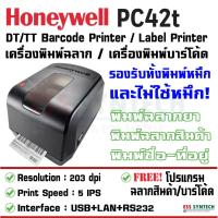ราคา Honeywell PC42t Plus 203 dpi เครื่องพิมพ์บาร์โค้ด Barcode Printer พิมพ์ฉลากสินค้า รองรับพิมพ์ความร้อนและใช้หมึก มีประกัน (19514154582)