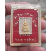 ราคา หลวงพ่อฤาษีลิงดำ วัดท่าซุง จ.อุทัยธานี (27852322907)