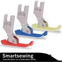 ราคา ตีนผีจักรเย็บอุตสาหกรรม ตีนผีMT-18 ผ้าหนา ผ้าบาง (ซื้อ10 แถม1) (17515287384)