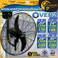ราคา VENZ / TOSAKI พัดลม พัดลมติดผนัง 20นิ้ว 24 นิ้ว 26นิ้ว 30นิ้ว พัดลมยึดผนัง พัดลมแขวนผนัง FB FB-60 FB-65 FB-50 FB-75 ใบดำ (1420276473)