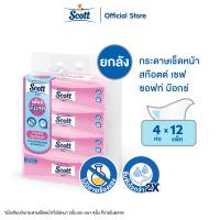 ราคา [ยกลัง] กระดาษเช็ดหน้า สก๊อตต์® เซฟ ซอฟท์ บ๊อกซ์ 160 แผ่น 4 ห่อ Scott® Save Soft Box x4 (28256678441)