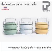 ราคา ปิ่นโต ปิ่นโตทรงโอ่ง ปิ่นโตเคลือบ ทรงบุษบา 14cm x 2ชั้น ตรานกเพนกวิน (3533076664)