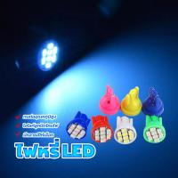 ราคา ไฟหรี่LED หลอดไฟหรี่รถยนต์ รถมอเตอร์ไซร์ เปลี่ยนสีได้ ใช้ได้ทั้งรถยนต์ - มอเตอร์ไซค์ (24522265724)