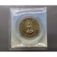 ราคา เหรียญพระประจำวันเกิด วันเสาร์ ปางนาคปรก เนื้อคิวโปนิเกิล (7355811847)