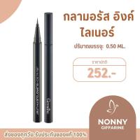 ราคา กิฟฟารีน เจ็ท แบล็ค กลามอรัส อิงค์ ไลเนอร์ กิฟฟารีน (42216184829)