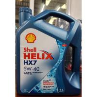ราคา น้ำมันเครื่อง Shell Helix HX7 5W/40 4+1ลิตร (เบนซิน) (3562522468)