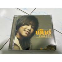 ราคา CD : พั้นช์ - เพลงรัก. (40622825762)