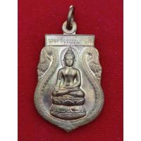 ราคา เหรียญเสมาพระไพรีพินาศวัดบวร (26424422218)