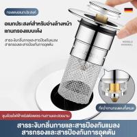 ราคา ตัวกรองท่อระบายน้ําสแตนเลส ตัวกรองท่อระบายน้ําชั้นป๊อปอัพ จุกปิดท่อ ซิงค์ล้างจาน ป้องกันท่อตัน ไม่เป็นสนิม (27888735875)