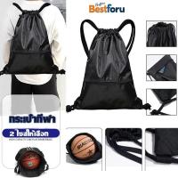 ราคา กระเป๋ากีฬา กันน้ำ ความจุขนาดใหญ่ กระเป๋าผูกเชือกหูรูด แบบสะพายหลัง สำหรับพกพาเล่นกีฬา ขนาด 43*34/50*43 ซม กระเป๋ากีฬา ก (26062802828)