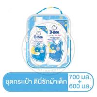 ราคา กระเป๋า D-Nee ดีนี่ เซตกระเป๋า น้ำยาซักผ้า แฮปปี้เนส ชุดเยี่ยมคลอด เด็กแรกเกิด ชุดของขวัญเยี่ยมคลอด (13097619136)