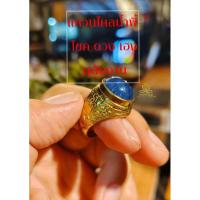 ราคา แหวนไหลน้ำพี้สายเสี่ยงโชค แหวนทองเหลืองพร้อมไหลน้ำพี้แร่ธาตุศักดิ์สิทธิ์์ของดีเมืองอุตรดิตถ์ (26022445364)